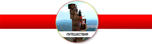 Путешествие с испанской школой